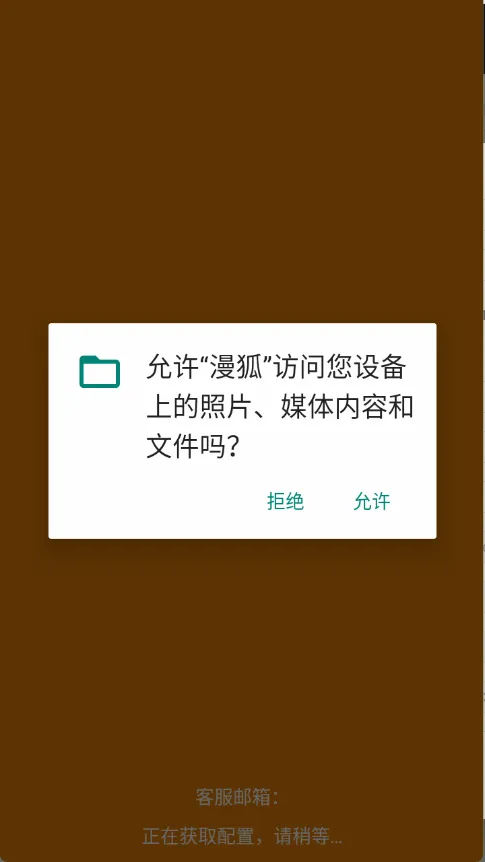 漫狐漫画(漫画阅读软件) 漫狐漫画(漫画阅读软件)