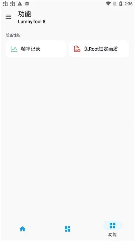 lumnytool2026最新版本 lumnytool2026最新版本