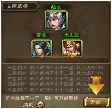 攻城三国安卓版手机版 攻城三国安卓版手机版
