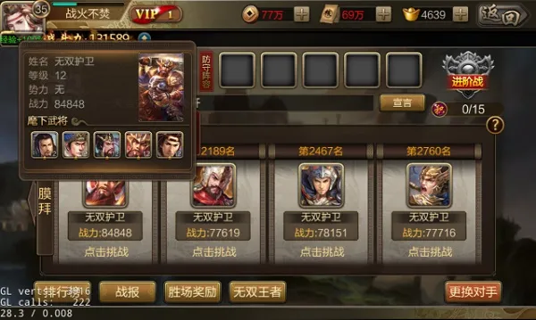 攻城三国安卓版手机版 攻城三国安卓版手机版