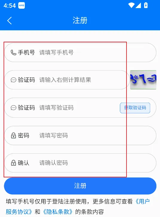 医通宝安卓版手机版 医通宝安卓版手机版