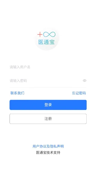 医通宝安卓版手机版 医通宝安卓版手机版
