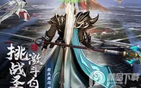 龙刃(龙刃修仙动作游戏) 龙刃(龙刃修仙动作游戏)