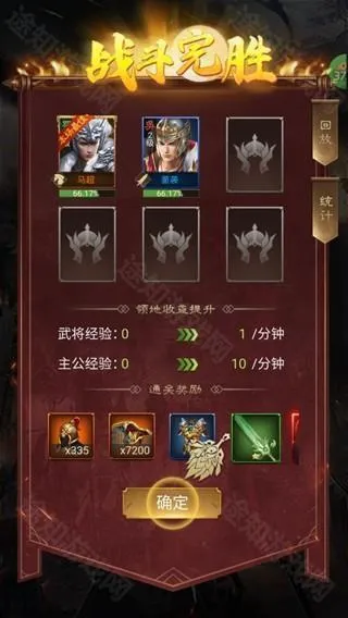 群英天下(三国放置卡牌游戏) 群英天下(三国放置卡牌游戏)