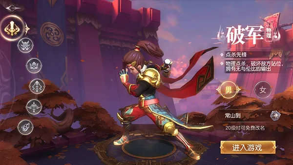 三国如龙传最新手机版 三国如龙传最新手机版