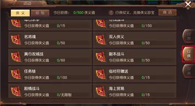 三国如龙传最新手机版 三国如龙传最新手机版