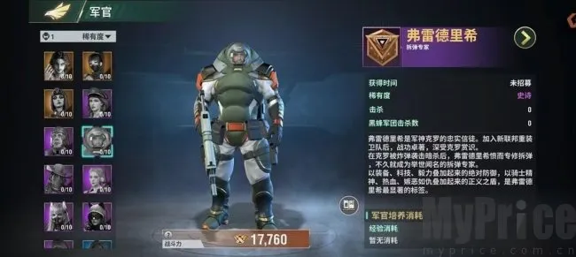 王牌机甲2026最新版本 王牌机甲2026最新版本