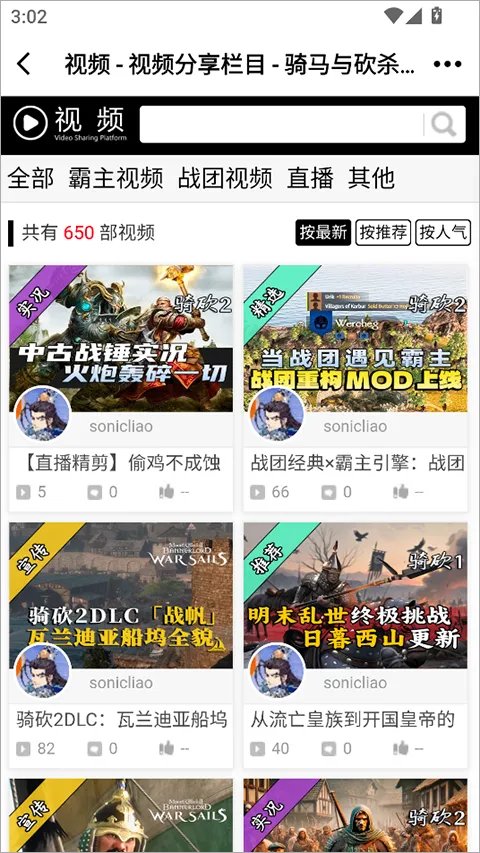 骑砍中文站2026最新版本 骑砍中文站2026最新版本