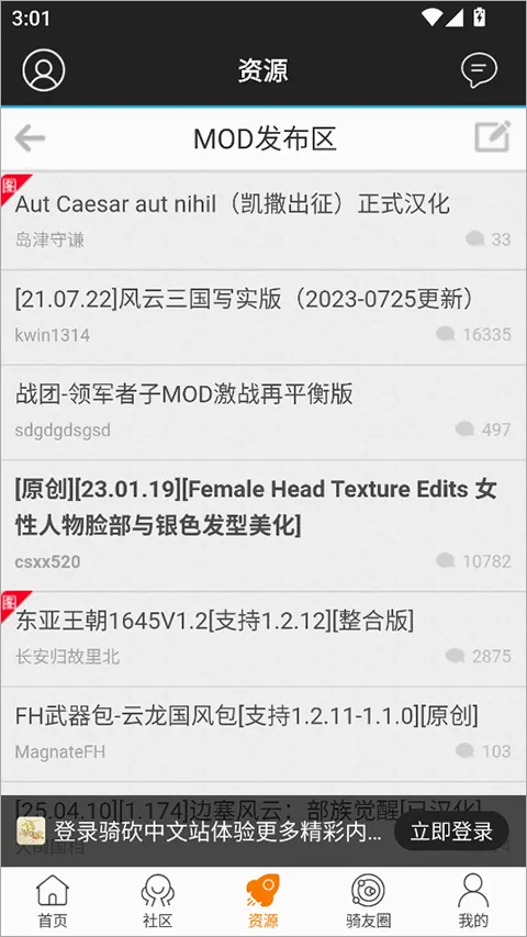 骑砍中文站2026最新版本 骑砍中文站2026最新版本