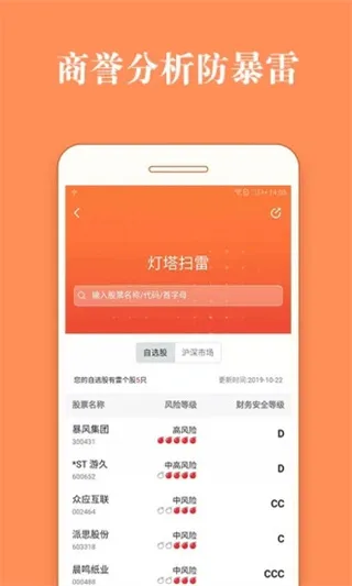股票灯塔2026官方正版 股票灯塔2026官方正版