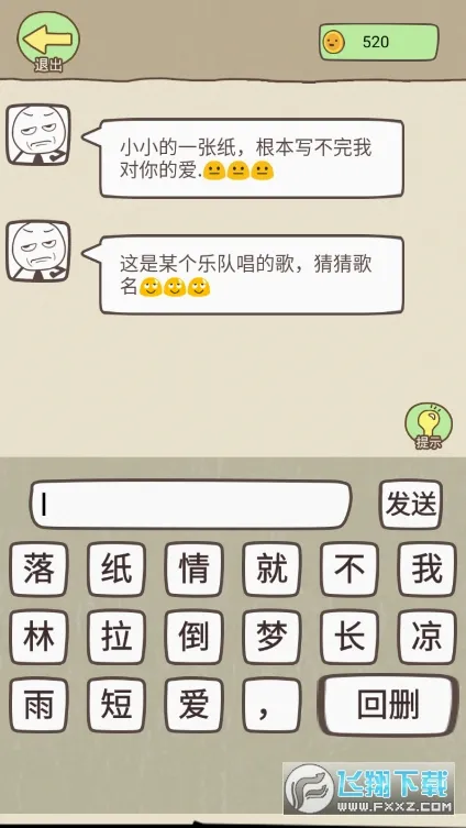 同学来找茬2026最新版本