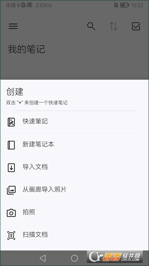 Noteshelf最新手机版 Noteshelf最新手机版