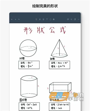 Noteshelf最新手机版 Noteshelf最新手机版