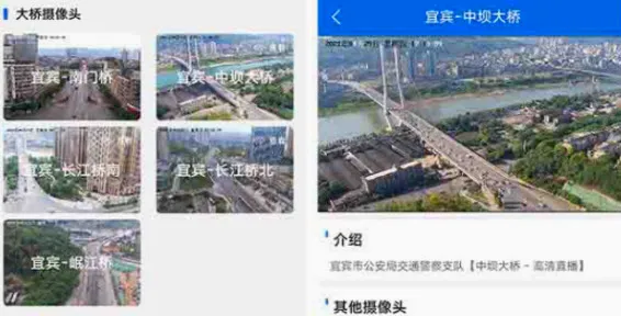 宜路畅(宜宾出行服务) 宜路畅(宜宾出行服务)