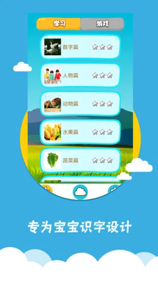 看图识字2026最新版本 看图识字2026最新版本