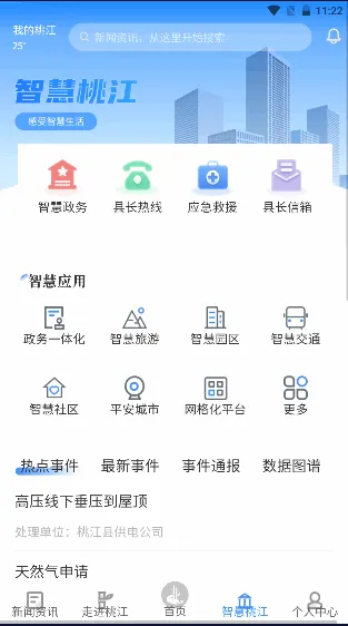 我的桃江2026官方正版