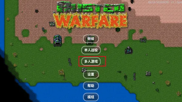 未来战争安卓版手机版 未来战争安卓版手机版
