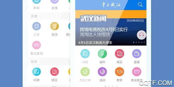 掌上武汉(武汉生活服务平台) 掌上武汉(武汉生活服务平台)