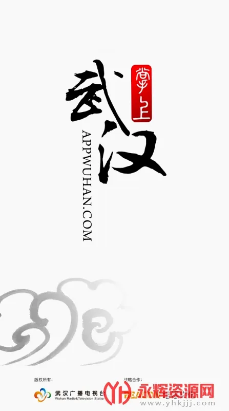 掌上武汉(武汉生活服务平台) 掌上武汉(武汉生活服务平台)