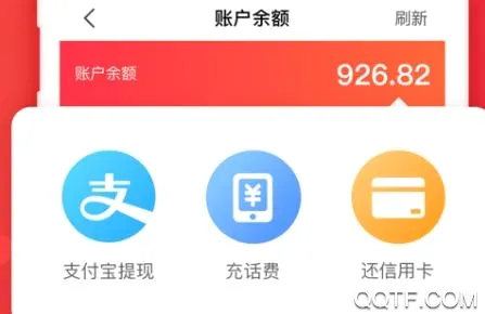 超爱省最新手机版 超爱省最新手机版
