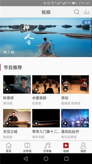 国琴网(古琴交流平台) 国琴网(古琴交流平台)