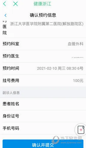 我的嘉兴(嘉兴生活服务) 我的嘉兴(嘉兴生活服务)