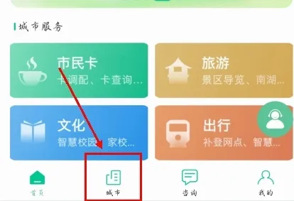 我的嘉兴(嘉兴生活服务) 我的嘉兴(嘉兴生活服务)