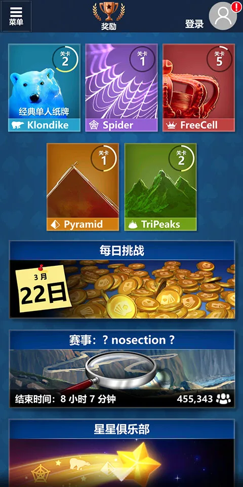 Solitaire2026官方正版 Solitaire2026官方正版