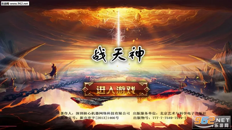 战天神(科幻策略游戏) 战天神(科幻策略游戏)