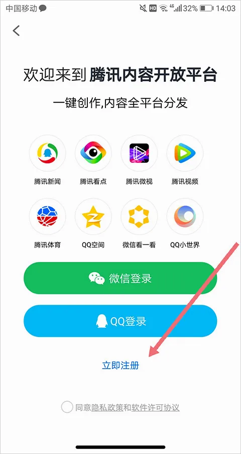 企鹅号2026官方正版 企鹅号2026官方正版
