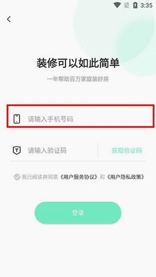 装酷装修2026官方最新版本 装酷装修2026官方最新版本