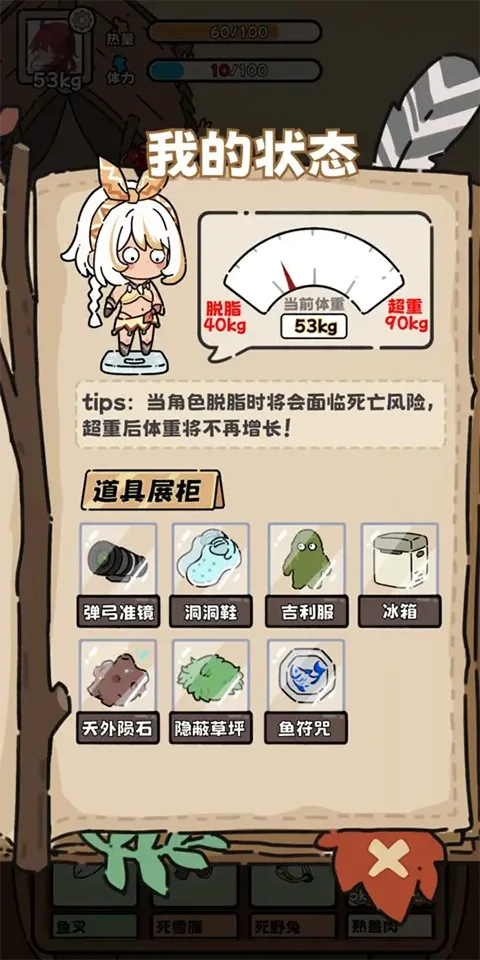 荒野求生模拟器安卓版手机版 荒野求生模拟器安卓版手机版