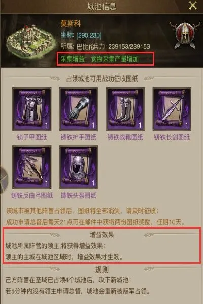 帝国战记(战争策略游戏)