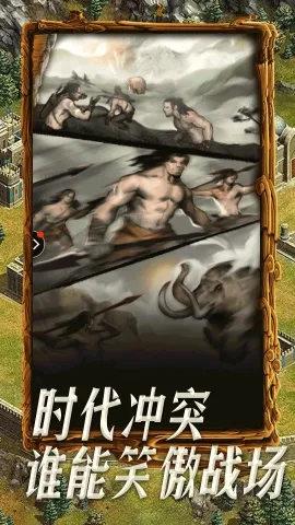 帝国战记(战争策略游戏) 帝国战记(战争策略游戏)