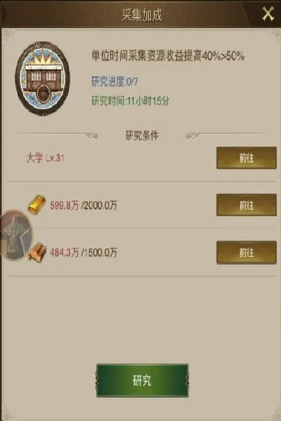 帝国战记(战争策略游戏)