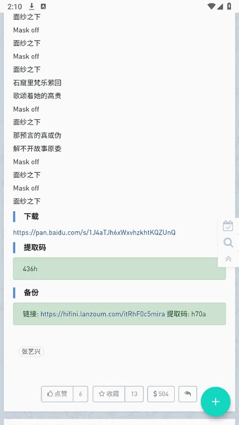 音乐磁场2026最新版本 音乐磁场2026最新版本