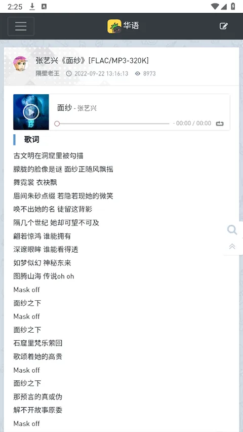 音乐磁场2026最新版本 音乐磁场2026最新版本