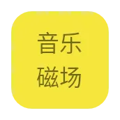 音乐磁场2026最新版本v1.0.0 手机版