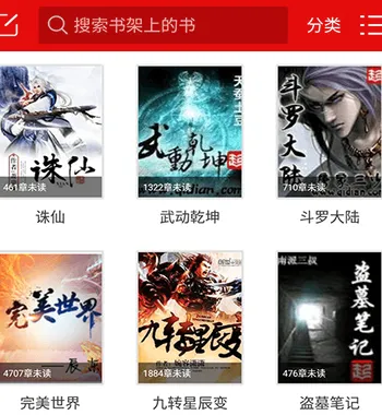 快听小说(小说阅读听书平台)
