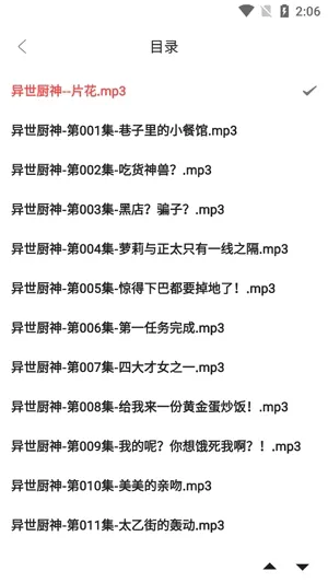 快听小说(小说阅读听书平台)