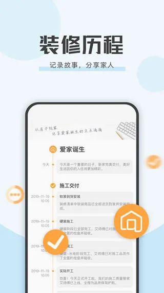 艾佳生活(家居装修服务) 艾佳生活(家居装修服务)