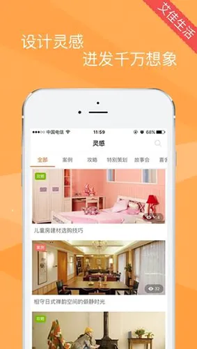 艾佳生活(家居装修服务) 艾佳生活(家居装修服务)
