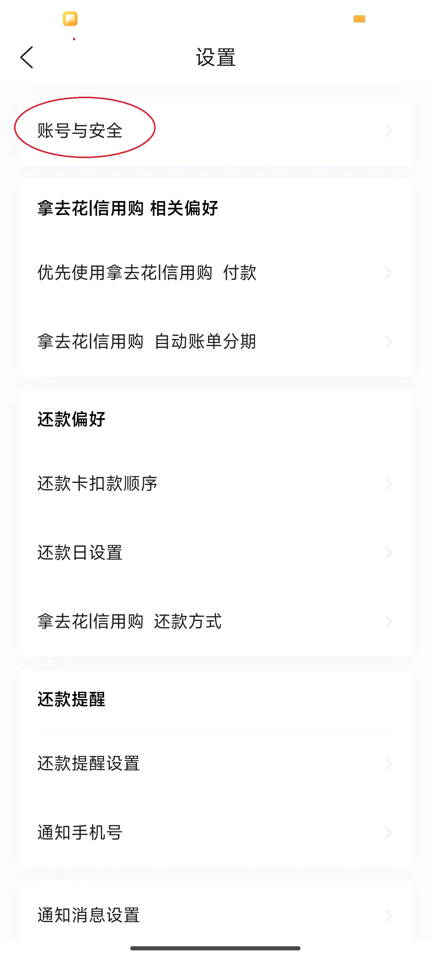 携程金融最新手机版 携程金融最新手机版