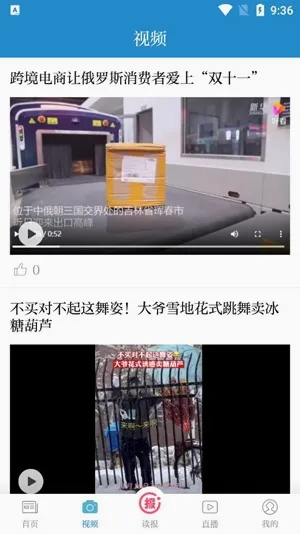山西晚报(新闻资讯平台) 山西晚报(新闻资讯平台)