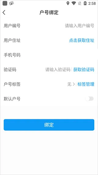 北京自来水(用水服务平台) 北京自来水(用水服务平台)