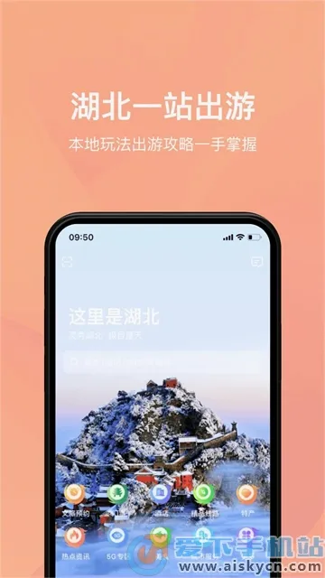 游湖北(湖北旅游服务)