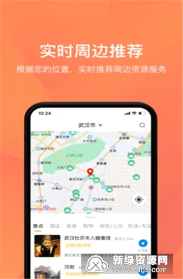 游湖北(湖北旅游服务)