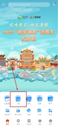 游湖北(湖北旅游服务)