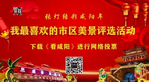 看咸阳2026最新版本