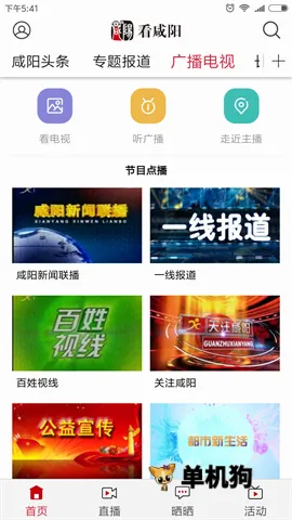 看咸阳2026最新版本